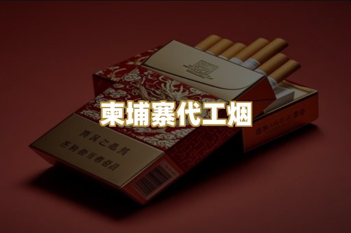 福建云霄精选